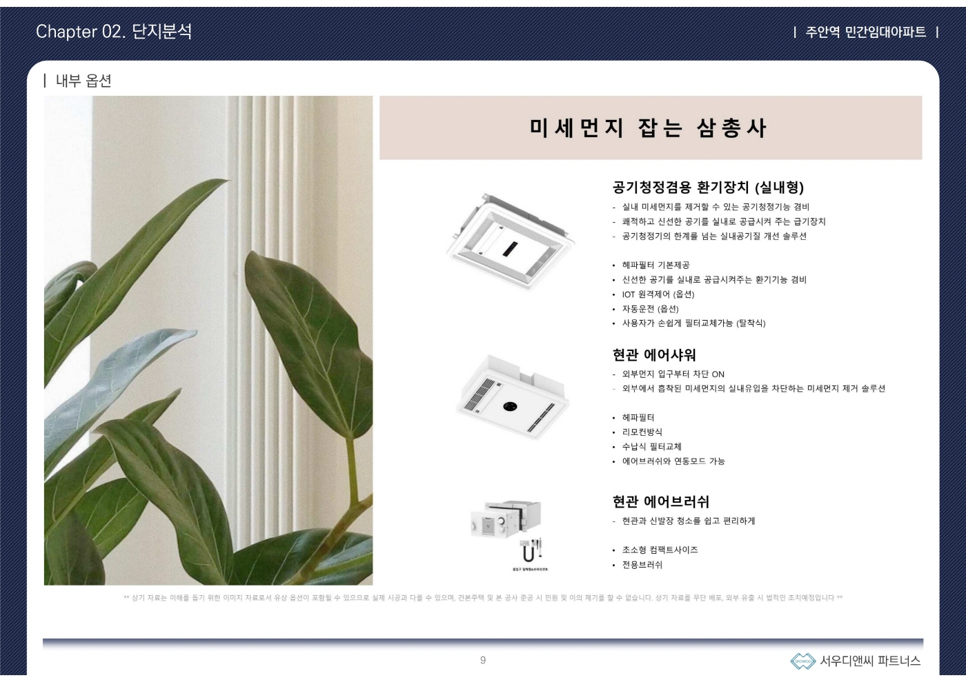 주안역 센텀시티-특화설계1