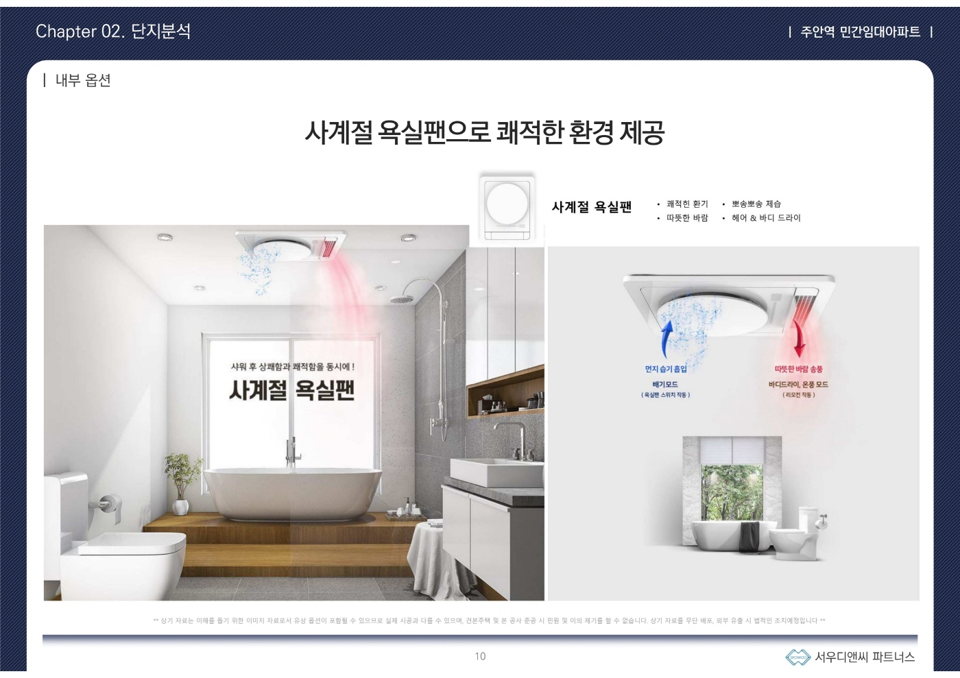 주안역 센텀시티-특화설계2